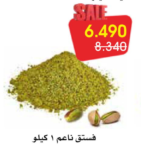 available at جمعية الروضة وحولي التعاونية in الكويت - مدينة الكويت