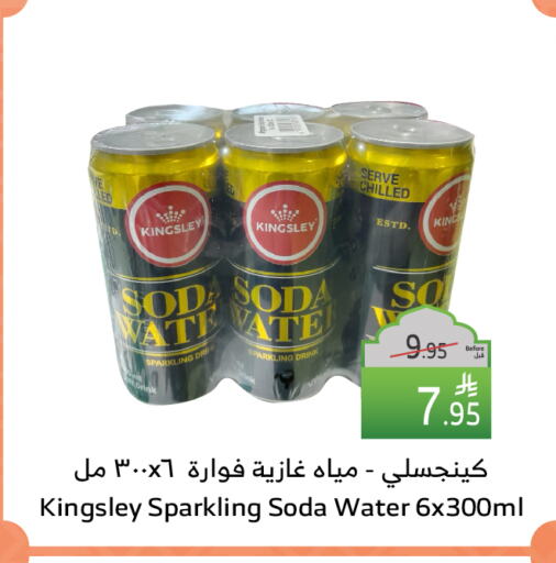 available at Al Raya in KSA, Saudi Arabia, Saudi - Khamis Mushait