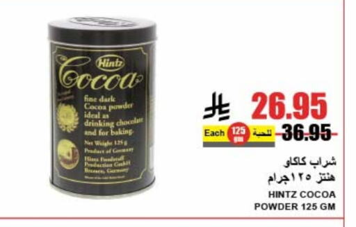 HINTZ Cocoa Powder available at A Market in KSA, Saudi Arabia, Saudi - Riyadh