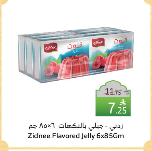 Jelly available at Al Raya in KSA, Saudi Arabia, Saudi - Yanbu