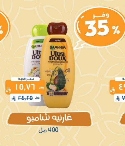 GARNIER Shampoo / Conditioner available at United Pharmacies in KSA, Saudi Arabia, Saudi - Unayzah