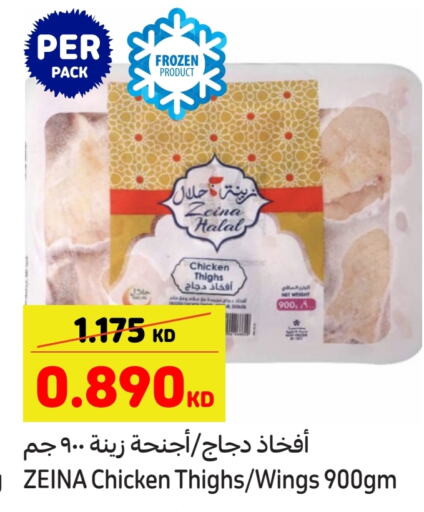 أفخاذ دجاج available at كارفور in الكويت - مدينة الكويت