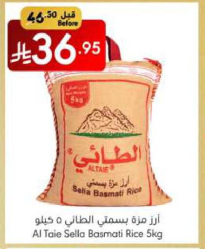 AL TAIE Sella / Mazza Rice available at Manuel Market in KSA, Saudi Arabia, Saudi - Riyadh