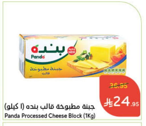 PANDA available at Hyper Panda in KSA, Saudi Arabia, Saudi - Hafar Al Batin