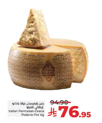 Parmesan available at LULU Hypermarket in KSA, Saudi Arabia, Saudi - Tabuk