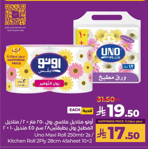 UNO available at LULU Hypermarket in KSA, Saudi Arabia, Saudi - Hafar Al Batin