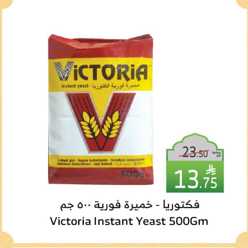 Yeast available at Al Raya in KSA, Saudi Arabia, Saudi - Tabuk