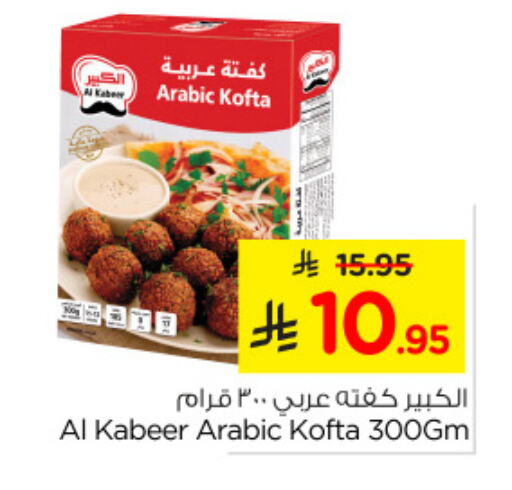 AL KABEER available at Nesto in KSA, Saudi Arabia, Saudi - Al Hasa