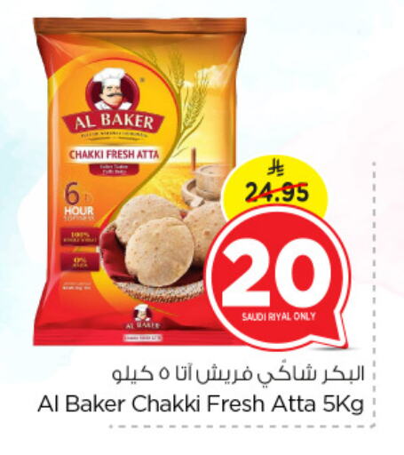 AL BAKER Wheat Flour available at Nesto in KSA, Saudi Arabia, Saudi - Al Khobar