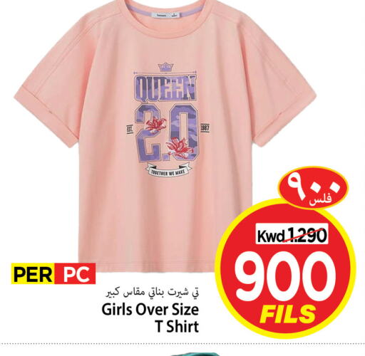 available at Mark & Save in Kuwait - Kuwait City