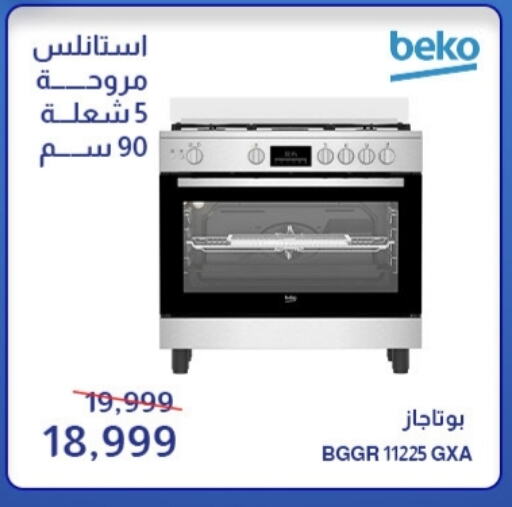 BEKO available at Abdul Aziz Store in Egypt - Cairo