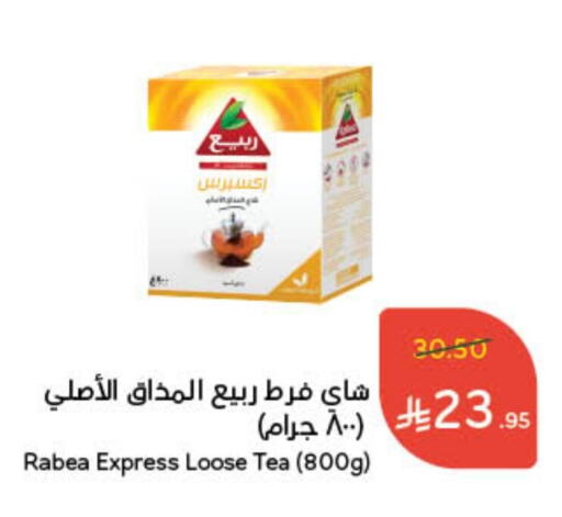 RABEA available at Hyper Panda in KSA, Saudi Arabia, Saudi - Saihat