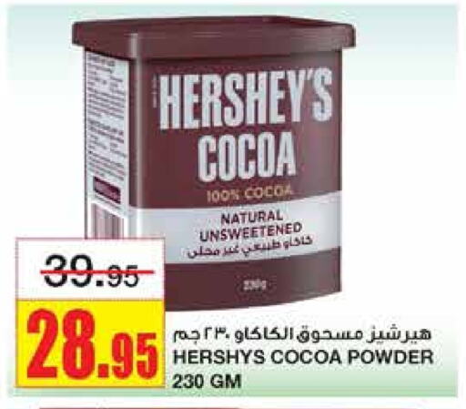 Cocoa Powder available at Al Sadhan Stores in KSA, Saudi Arabia, Saudi - Riyadh