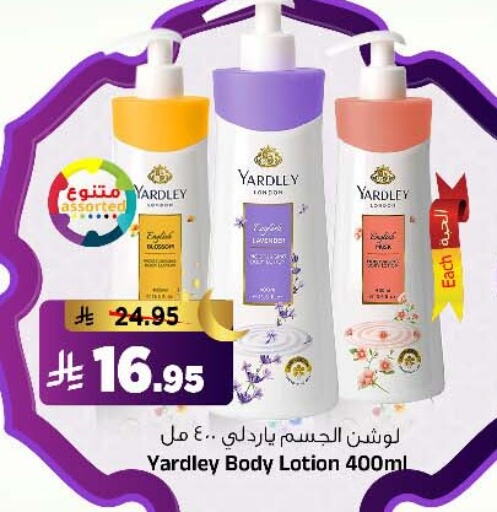 YARDLEY Body Lotion & Cream available at Al Madina Hypermarket in KSA, Saudi Arabia, Saudi - Riyadh