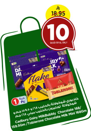 CADBURY available at نستو in مملكة العربية السعودية, السعودية, سعودية - بريدة