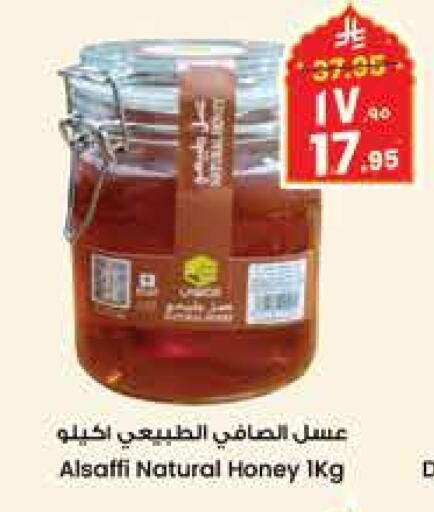 Honey available at City Flower in KSA, Saudi Arabia, Saudi - Hail