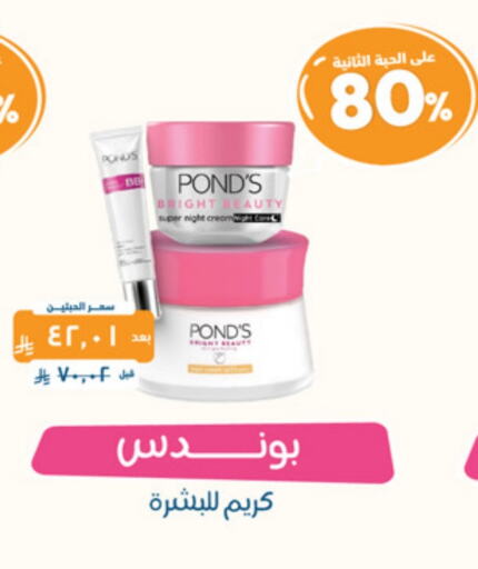 PONDS Face Cream available at United Pharmacies in KSA, Saudi Arabia, Saudi - Al Hasa