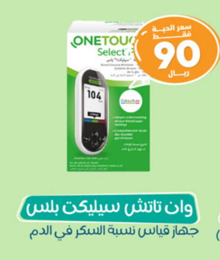 available at United Pharmacies in KSA, Saudi Arabia, Saudi - Al Bahah