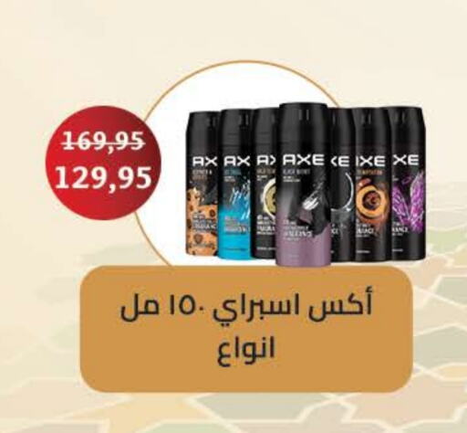 AXE available at Seoudi Supermarket in Egypt - Cairo