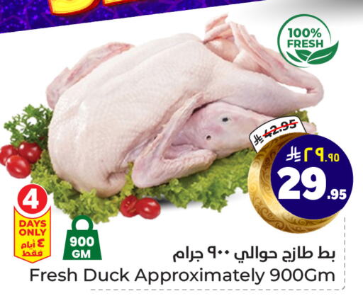 available at هايبر الوفاء in مملكة العربية السعودية, السعودية, سعودية - الرياض