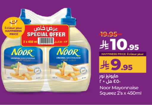 NOOR Mayonnaise available at LULU Hypermarket in KSA, Saudi Arabia, Saudi - Jeddah