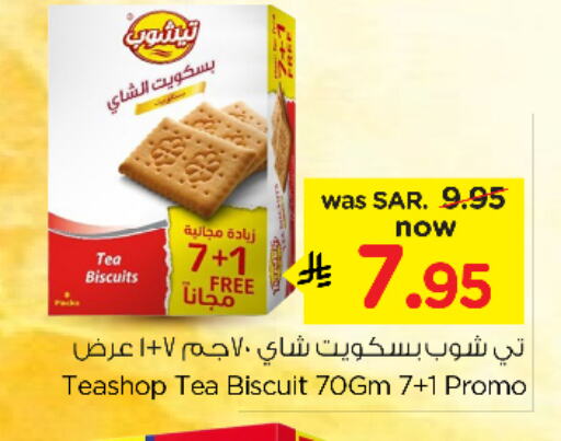 available at نستو in مملكة العربية السعودية, السعودية, سعودية - الرياض