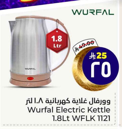 WURFAL Kettle available at Hyper Al Wafa in KSA, Saudi Arabia, Saudi - Mecca