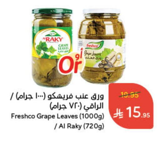 FRESHCO available at Hyper Panda in KSA, Saudi Arabia, Saudi - Yanbu