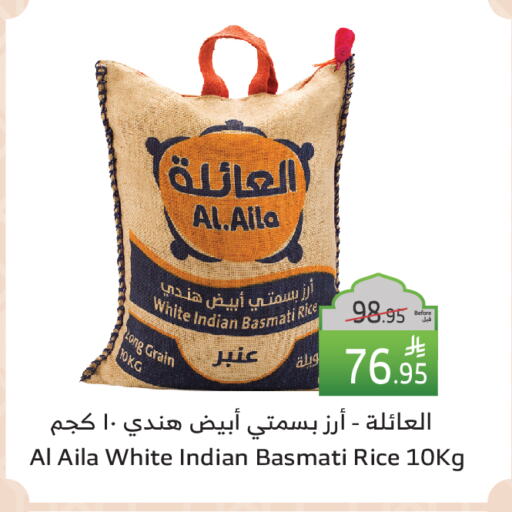 Basmati / Biryani Rice available at Al Raya in KSA, Saudi Arabia, Saudi - Bishah