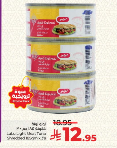 LULU Tuna - Canned available at LULU Hypermarket in KSA, Saudi Arabia, Saudi - Riyadh