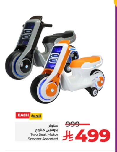 available at LULU Hypermarket in KSA, Saudi Arabia, Saudi - Jeddah