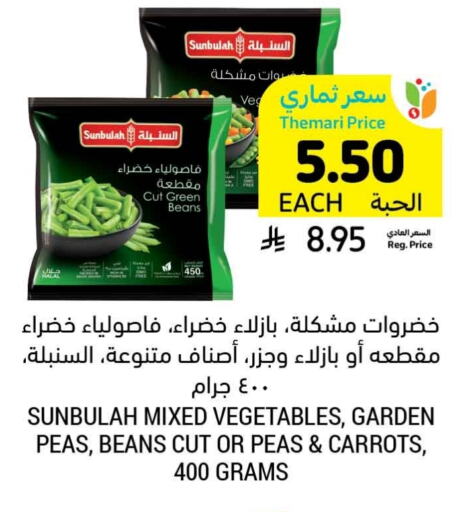 Peas available at Tamimi Market in KSA, Saudi Arabia, Saudi - Al Hasa