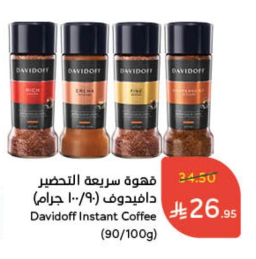 DAVIDOFF Coffee available at Hyper Panda in KSA, Saudi Arabia, Saudi - Riyadh