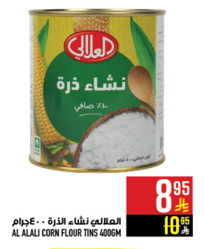 العلالي طحين الذرة available at أبراج هايبر ماركت in مملكة العربية السعودية, السعودية, سعودية - مكة المكرمة