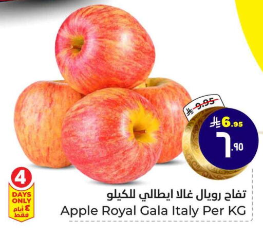 Apples from Italy available at Hyper Al Wafa in KSA, Saudi Arabia, Saudi - Mecca