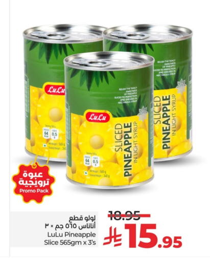 Pineapple available at لولو هايبرماركت in مملكة العربية السعودية, السعودية, سعودية - حفر الباطن