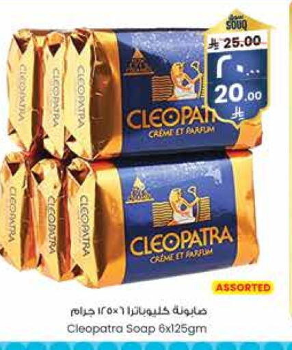 CLEOPATRA available at City Flower in KSA, Saudi Arabia, Saudi - Riyadh