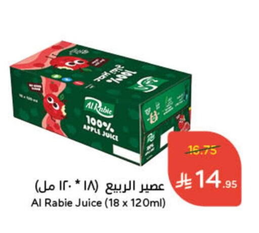 AL RABIE available at Hyper Panda in KSA, Saudi Arabia, Saudi - Dammam