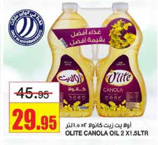 Olite Canola Oil available at Al Sadhan Stores in KSA, Saudi Arabia, Saudi - Riyadh