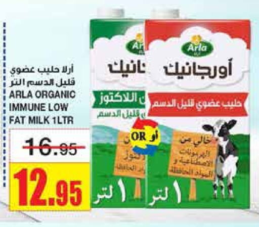 Organic Milk available at Al Sadhan Stores in KSA, Saudi Arabia, Saudi - Riyadh