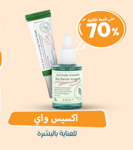 Artichoke available at United Pharmacies in KSA, Saudi Arabia, Saudi - Hail