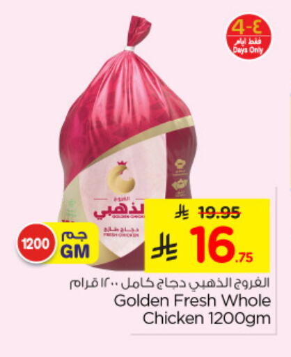 Fresh Whole Chicken available at Nesto in KSA, Saudi Arabia, Saudi - Al Hasa