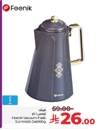 available at LULU Hypermarket in KSA, Saudi Arabia, Saudi - Khamis Mushait