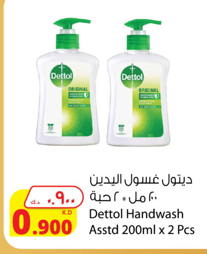 DETTOL available at Agricultural Food Products Co. in Kuwait - Jahra Governorate