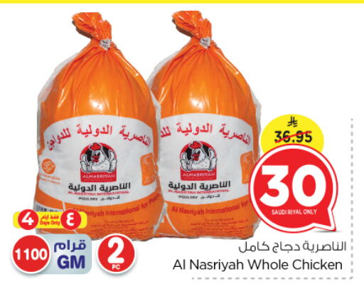 دجاج كامل طازج available at نستو in مملكة العربية السعودية, السعودية, سعودية - الرياض