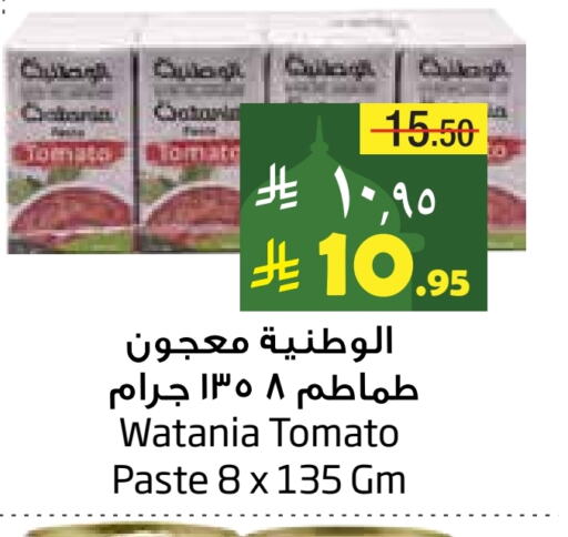 Tomato Paste available at Layan Hyper in KSA, Saudi Arabia, Saudi - Dammam