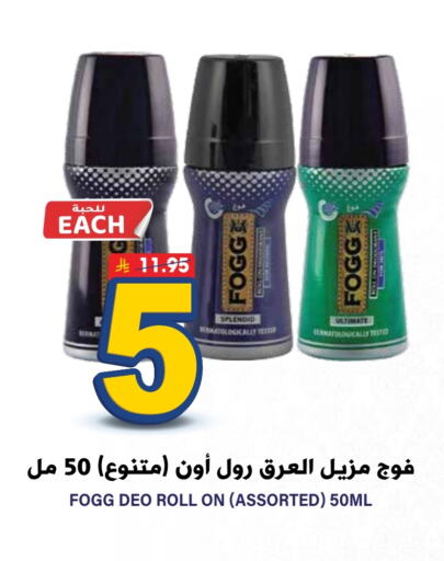 FOGG available at Grand Hyper in KSA, Saudi Arabia, Saudi - Riyadh