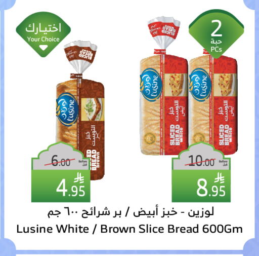 available at Al Raya in KSA, Saudi Arabia, Saudi - Al Qunfudhah