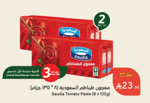 SAUDIA Tomato Paste available at Hyper Panda in KSA, Saudi Arabia, Saudi - Al Hasa