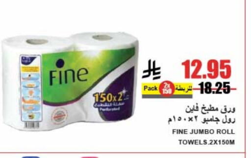 FINE available at A Market in KSA, Saudi Arabia, Saudi - Riyadh